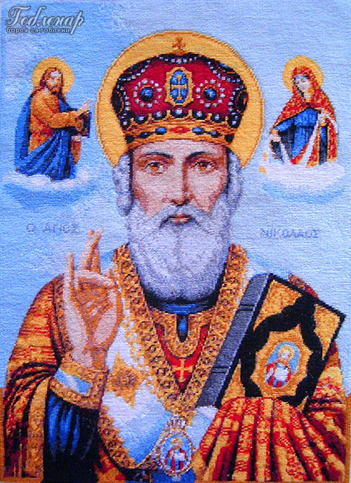 Св. Николай Чудотворец/Saint Nicholas the Wonderworker