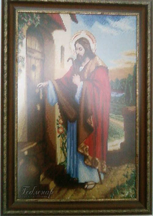 Исус чука на вратата