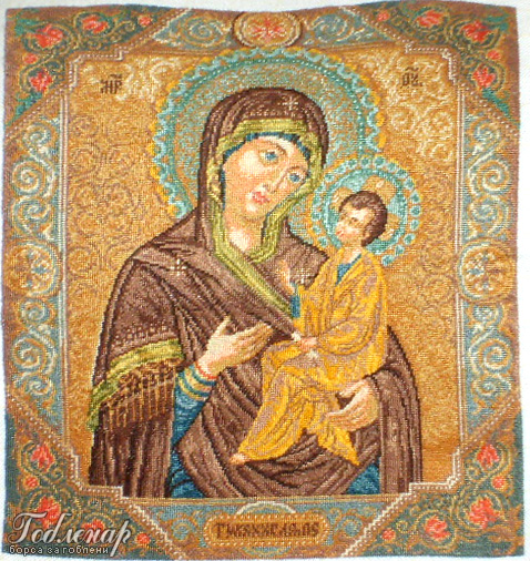 Благословение