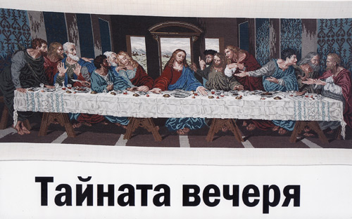 The Last Supper