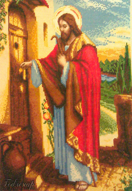 Исус чука на вратата